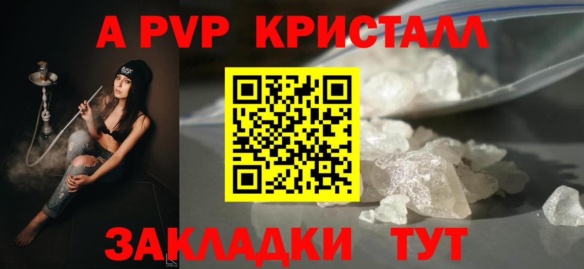 Изобильный  A PVP Crystall  А ПВП СК  Alfa_PVP СК  Вход с VPN 