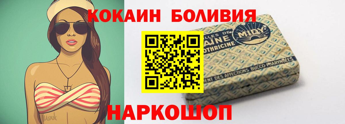 Изобильный  COCAIN Боливия  Вход с VPN  Кокаин Боливия 