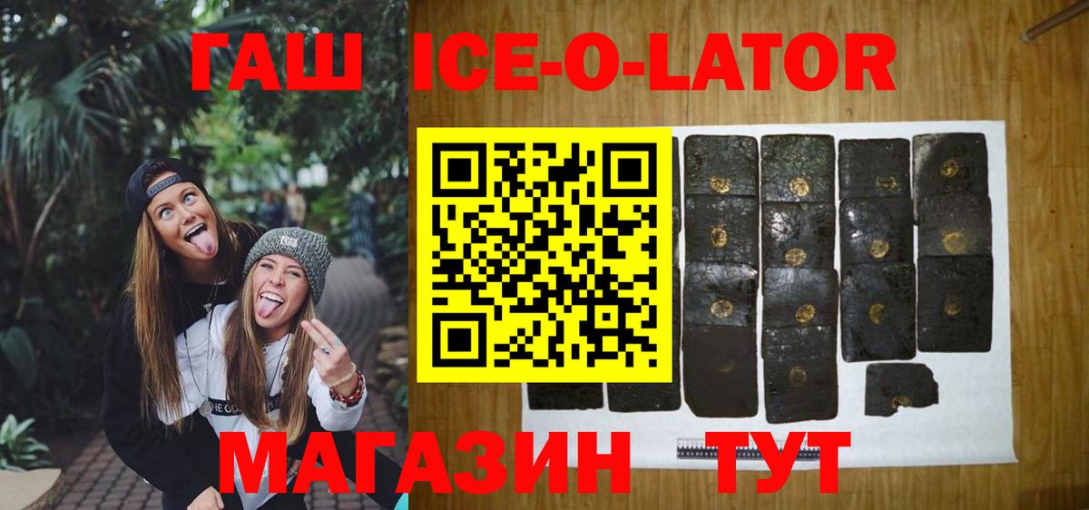 ГАШ hashish Изобильный