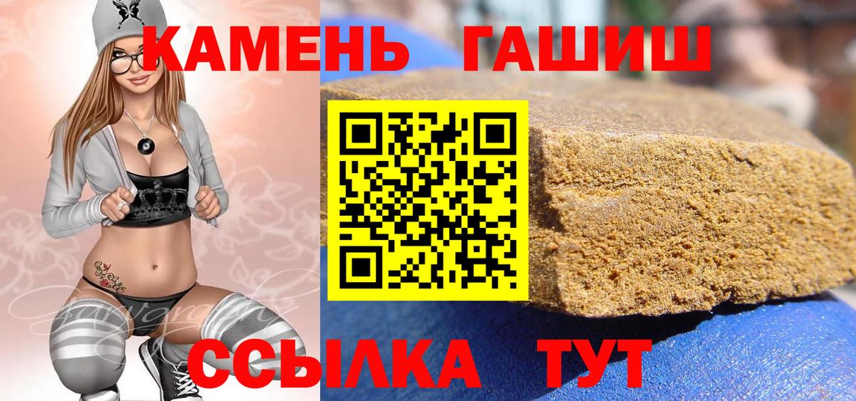 Изобильный  Гашиш ice o lator  ГАШИШ индика сатива  Вход с VPN 