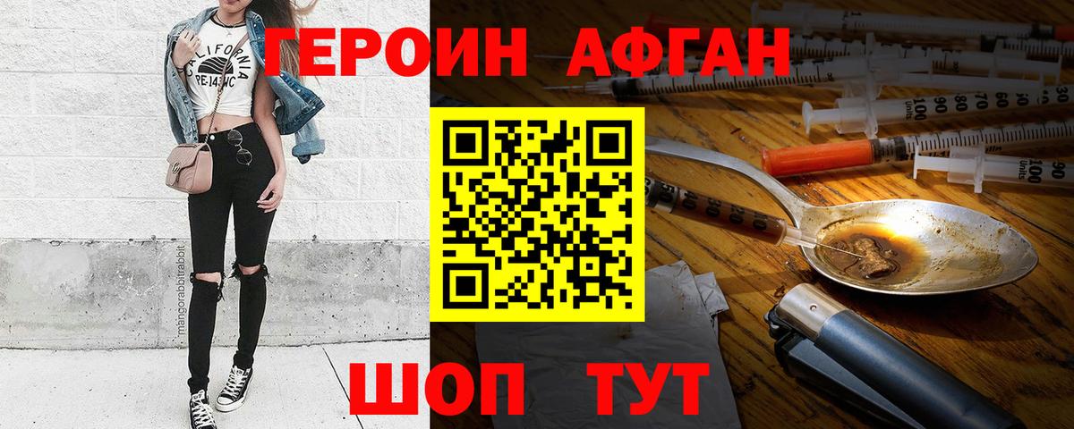 ГЕРОИН белый Изобильный