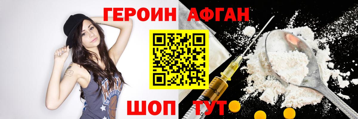 Изобильный  ГЕРОИН белый  Вход с VPN 