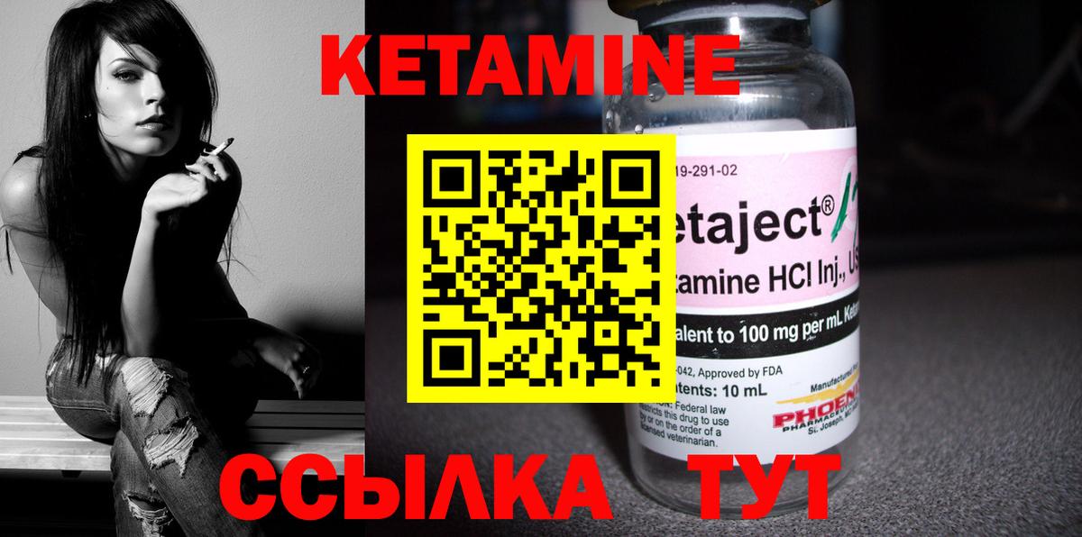 Кетамин VHQ Изобильный