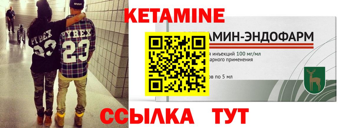 КЕТАМИН VHQ  Вход с VPN  Изобильный 