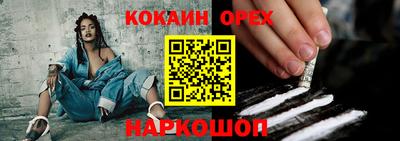 кокаин премиум Кумертау