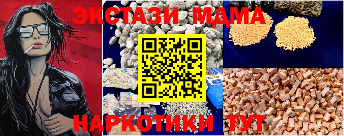 МДМА crystal  МДМА  Вход с VPN  Изобильный  MDMA молли 