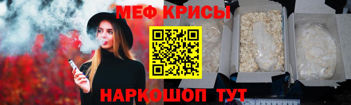 Меф  Изобильный