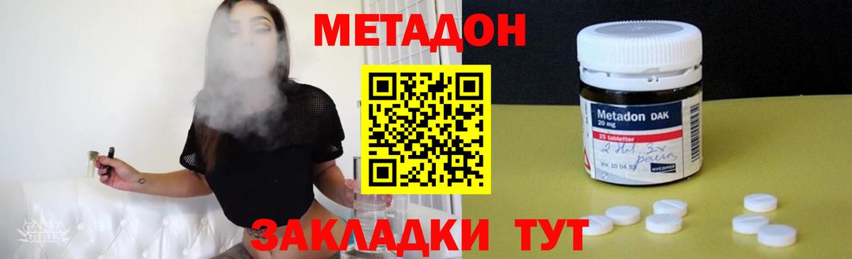 Изобильный  МЕТАДОН белоснежный  Вход с VPN 