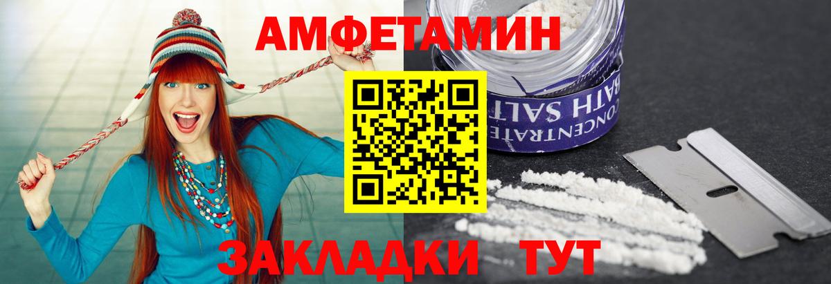 Метамфетамин пудра Изобильный
