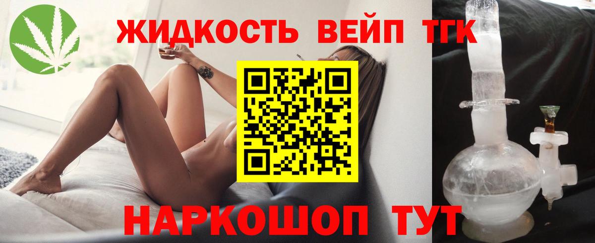 хочу   ТГК жижа  Вход с VPN  Изобильный 